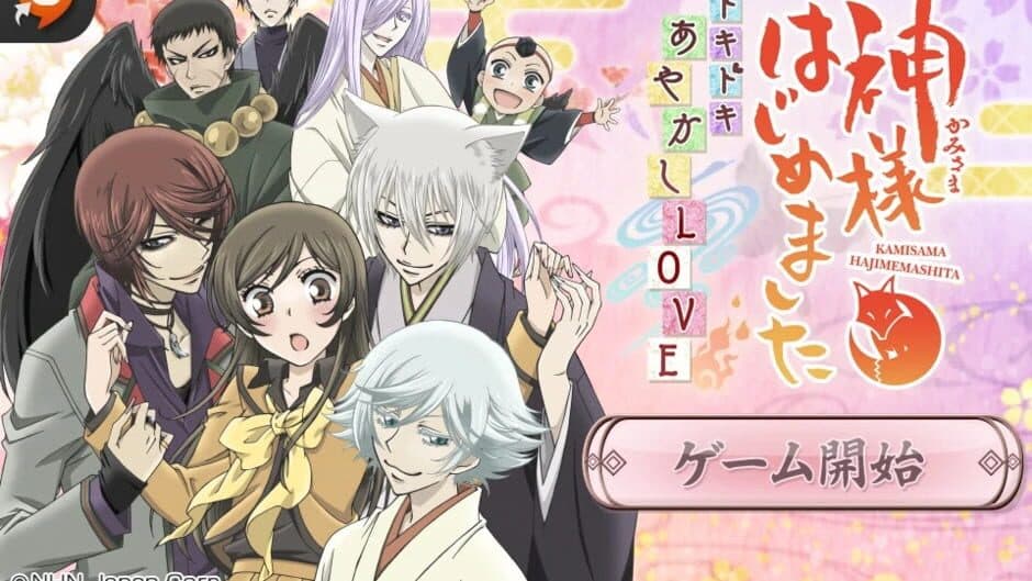 Скриншот 1 из Kami-sama Hajimemashita: Doki-doki Ayakashi Love