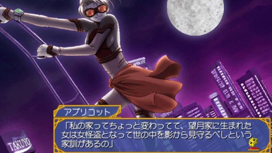 Скриншот 1 из Kaitou Apricot