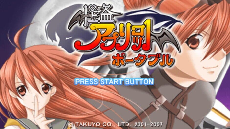 Скриншот 2 из Kaitou Apricot Portable