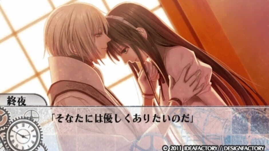 Скриншот 3 из Clock Zero: Shuuen no Ichibyou Portable