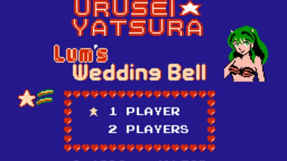 Скриншот 3 из Urusei Yatsura: Lum no Wedding Bell