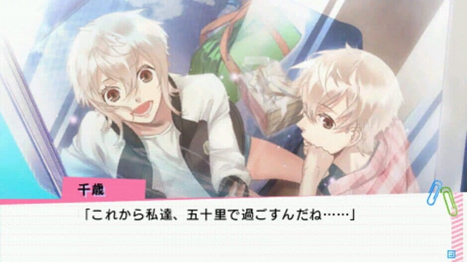 Скриншот 6 из Seishun Hajimemashita!