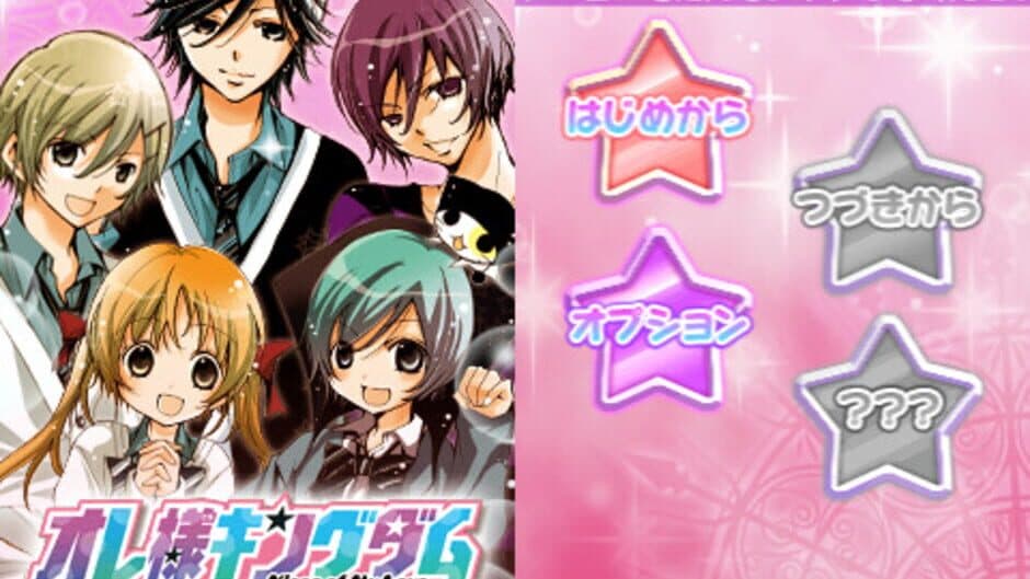 Скриншот 2 из Ore-sama Kingdom: Ikemen Kareshi wo Get Shiyo! Moe Kyun School Days