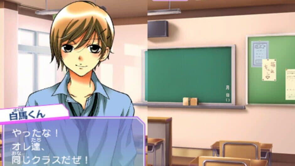 Скриншот 1 из Ore-sama Kingdom: Ikemen Kareshi wo Get Shiyo! Moe Kyun School Days