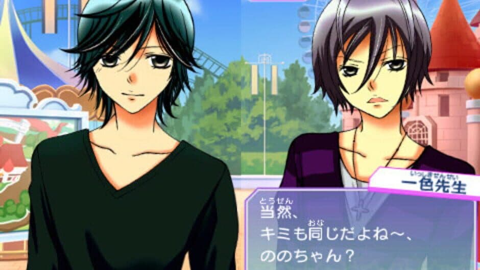 Скриншот 4 из Ore-sama Kingdom: Ikemen Kareshi wo Get Shiyo! Moe Kyun School Days