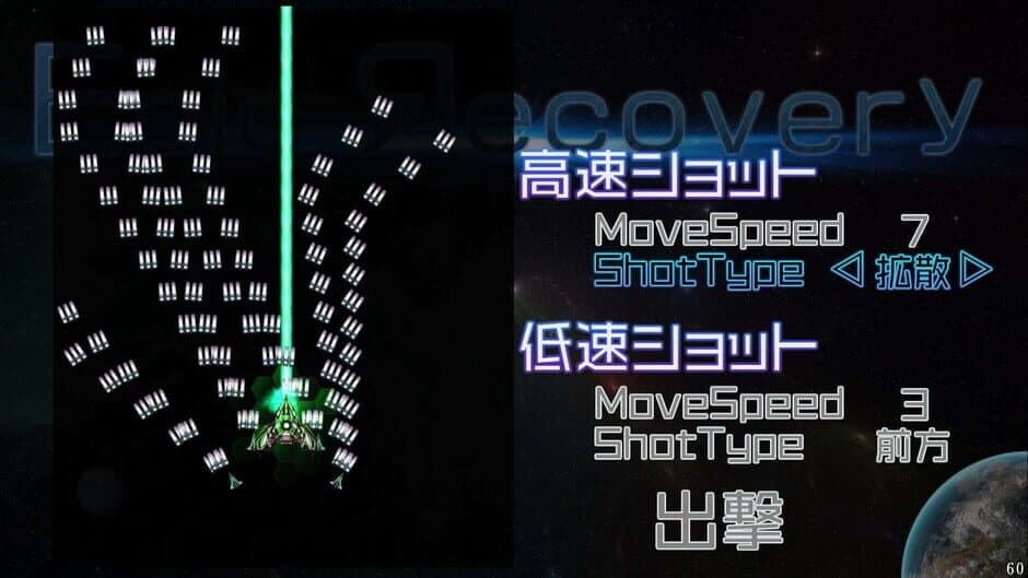 Скриншот 1 из EpicRecovery