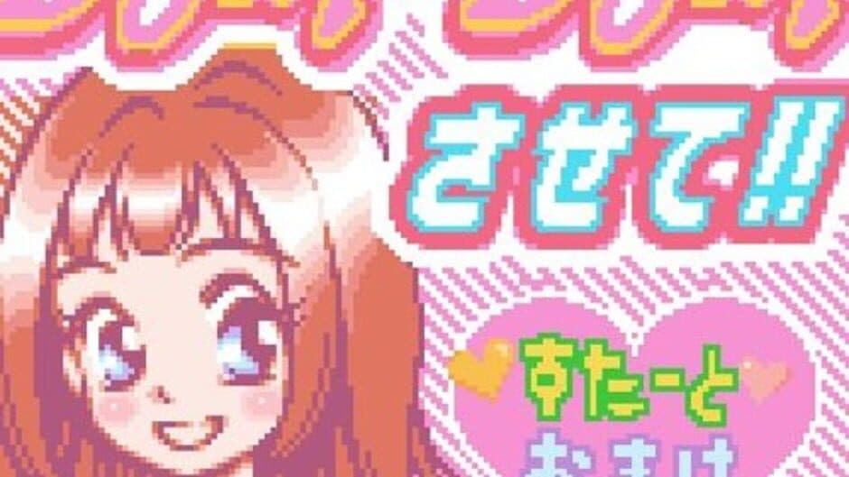 Скриншот 1 из Doki x Doki Sasete!!
