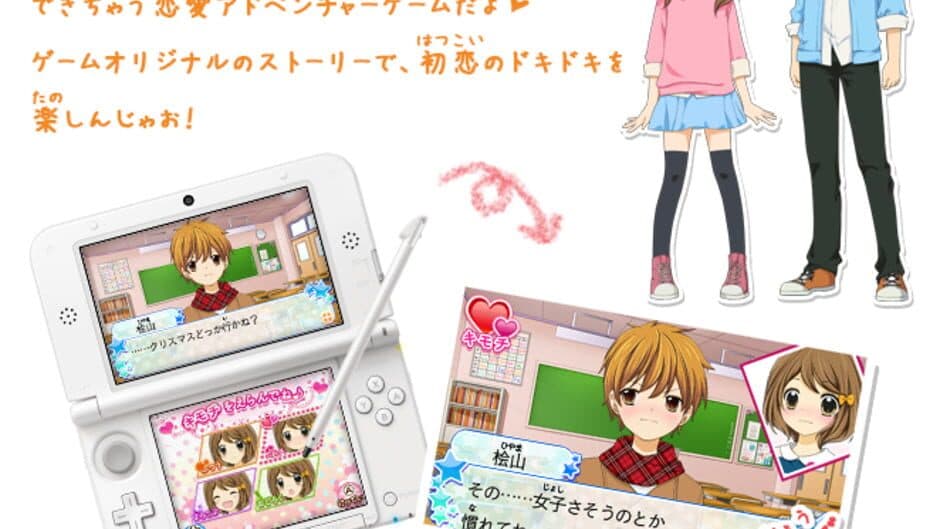 Скриншот 3 из 12-Sai: Honto no Kimochi