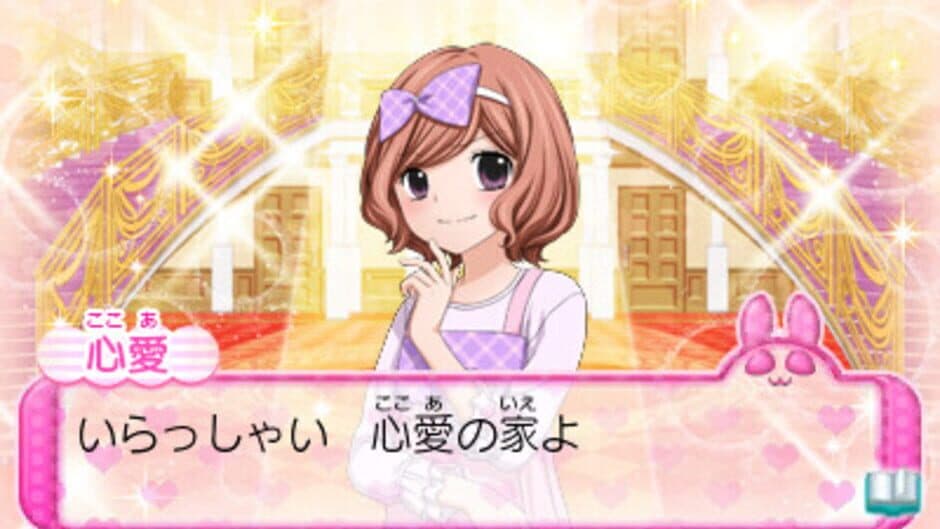 Скриншот 4 из 12-sai: Koi Suru Diary