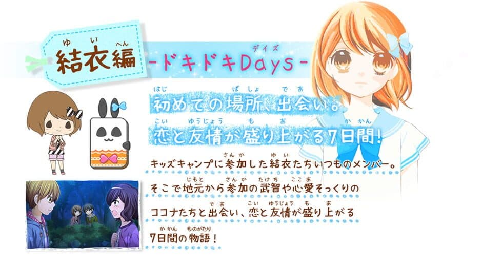Скриншот 6 из 12-sai: Koi Suru Diary