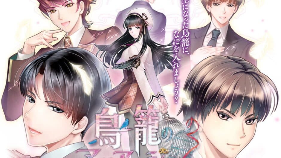 Скриншот 1 из Torikago no Marriage: Hatsukoi no Tsubasa