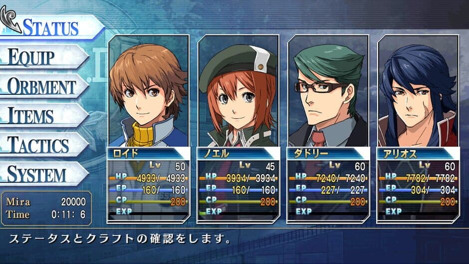 Скриншот 5 из The Legend of Heroes: Ao no Kiseki Evolution
