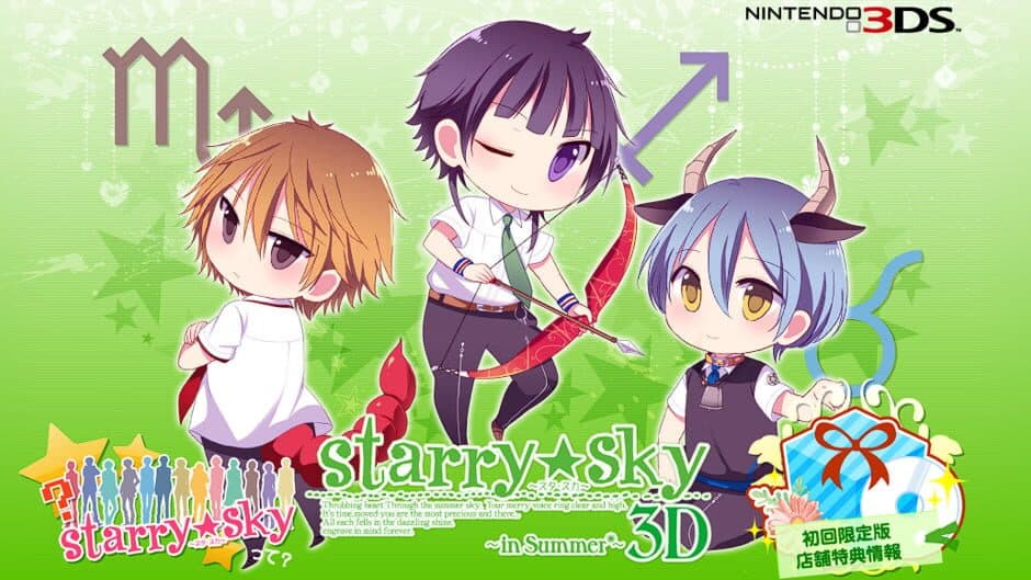Скриншот 2 из Starry Sky: in Summer 3D