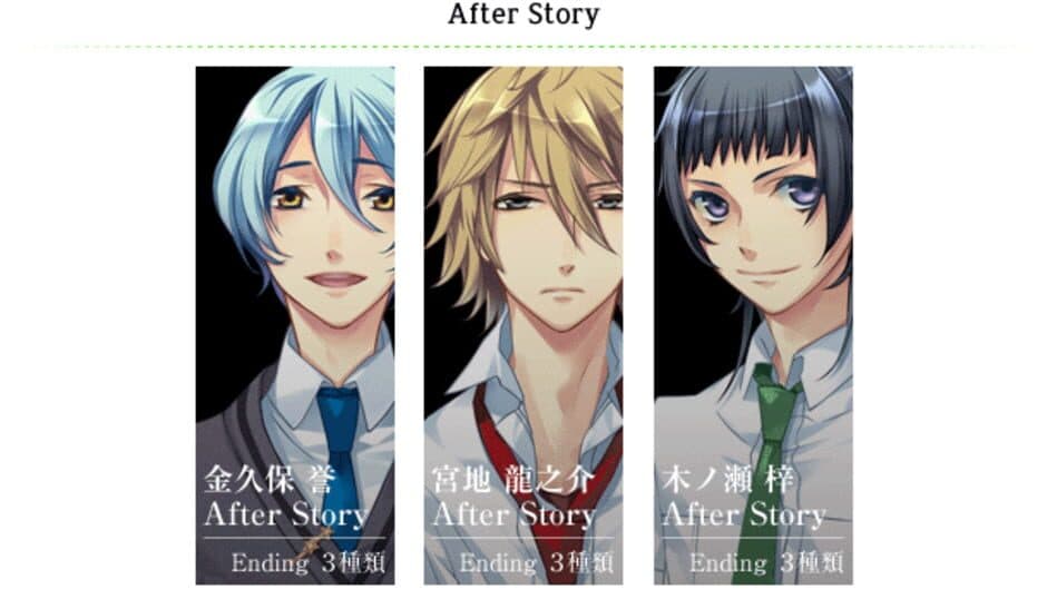 Скриншот 4 из Starry Sky: After Summer Portable