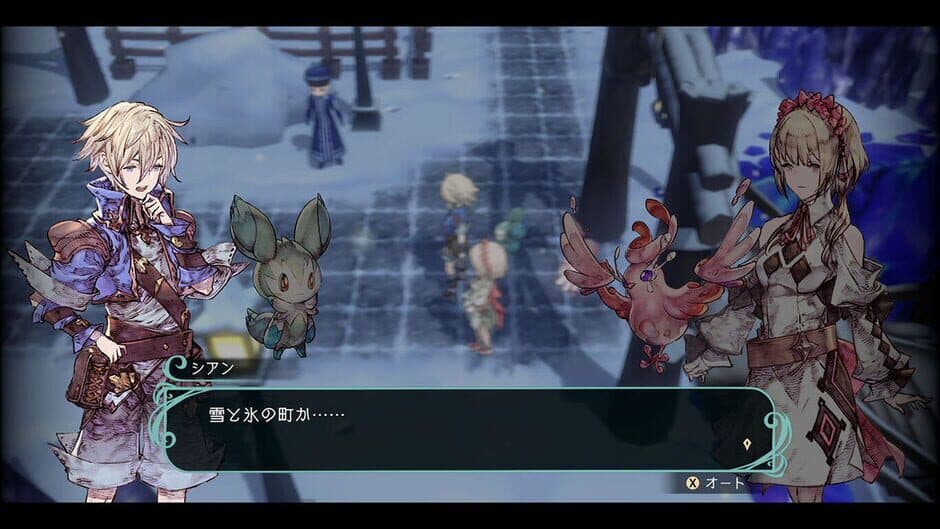 Скриншот 3 из Trinity Trigger
