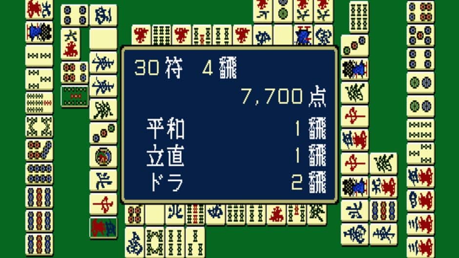 Скриншот 3 из Professional Mahjong Gokuu