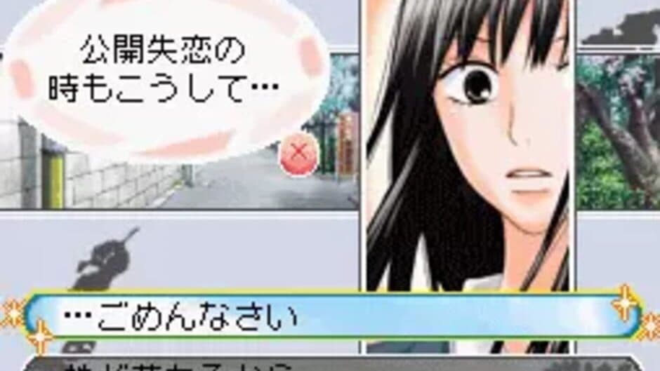 Скриншот 5 из Kimi ni Todoke: Sodateru Omoi