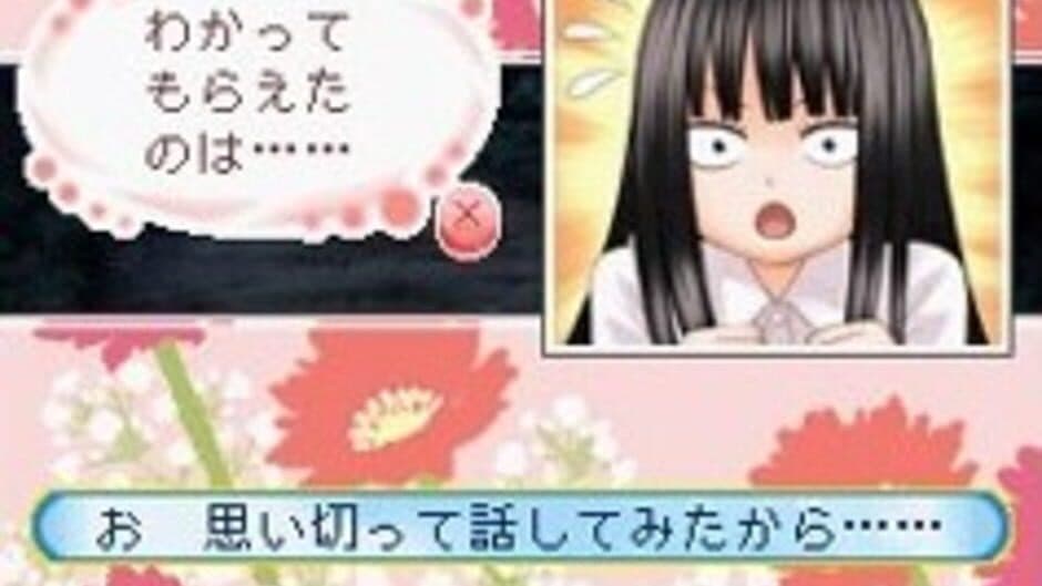 Скриншот 2 из Kimi ni Todoke: Sodateru Omoi