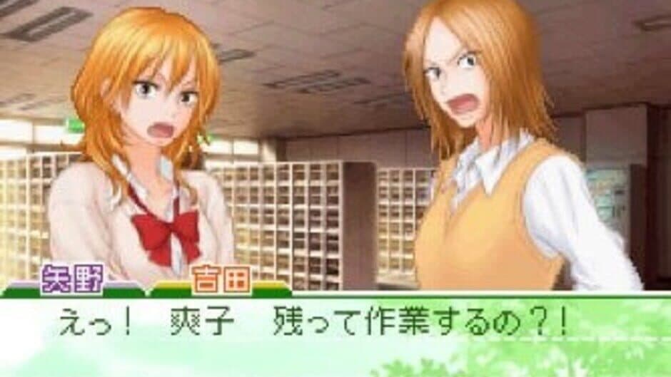 Скриншот 2 из Kimi ni Todoke: Tsutaeru Kimochi