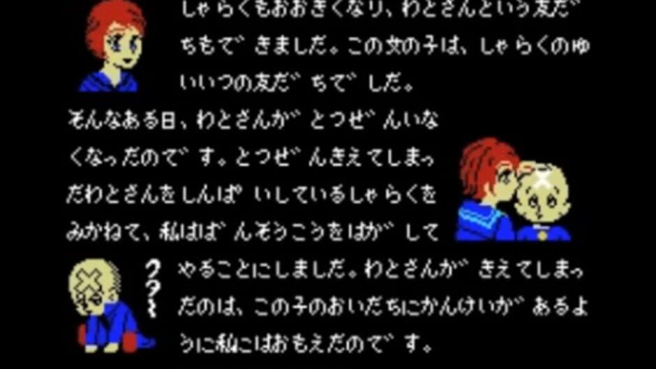Скриншот 3 из Mitsume ga Tooru