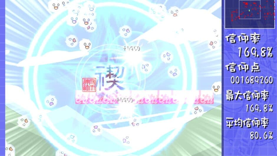 Скриншот 2 из Sanae Challenge!