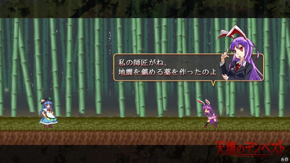 Скриншот 12 из Tempest of the Heavens and Earth