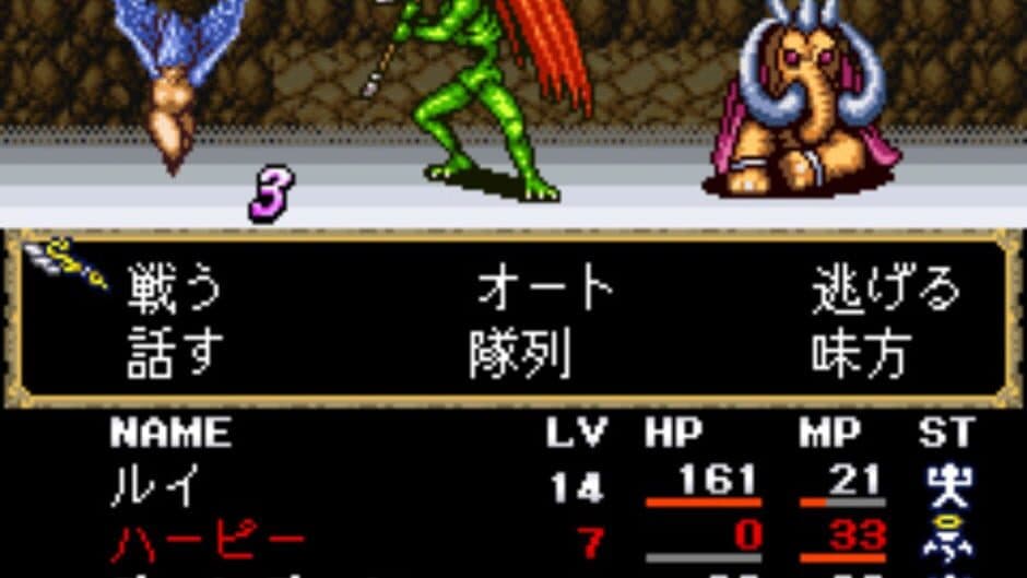 Скриншот 2 из Megami Tensei Gaiden: Shinyaku Last Bible