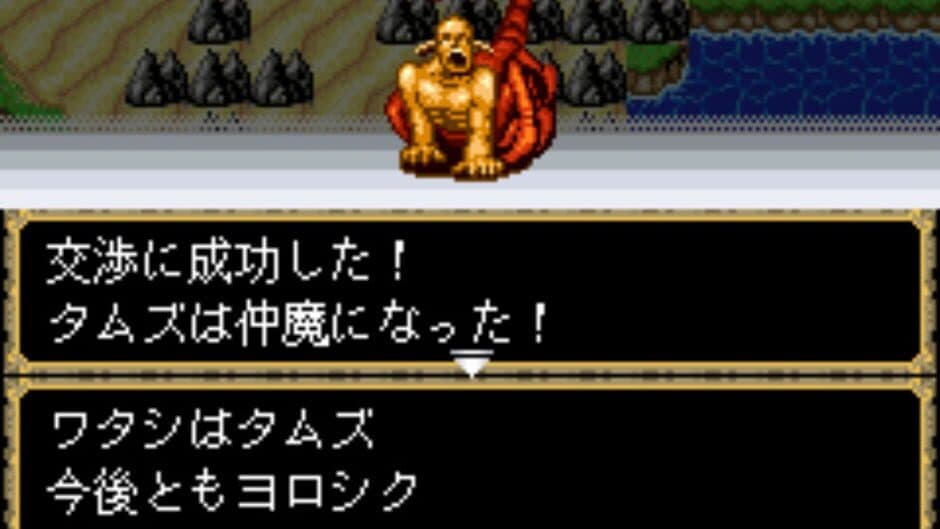 Скриншот 3 из Megami Tensei Gaiden: Shinyaku Last Bible