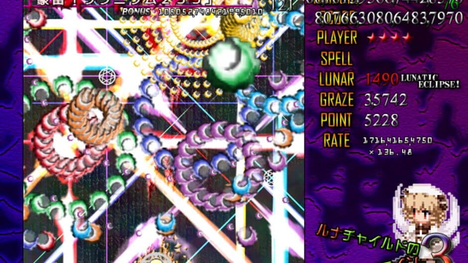 Скриншот 4 из Luna Child no Saishuu Bouei Line 3