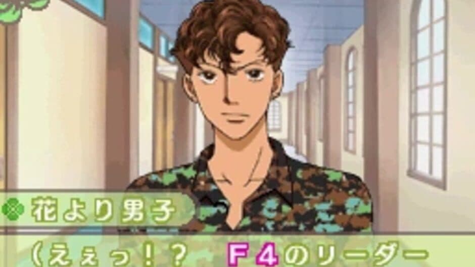 Скриншот 3 из Hana Yori Dango: Koi Seyo Otome