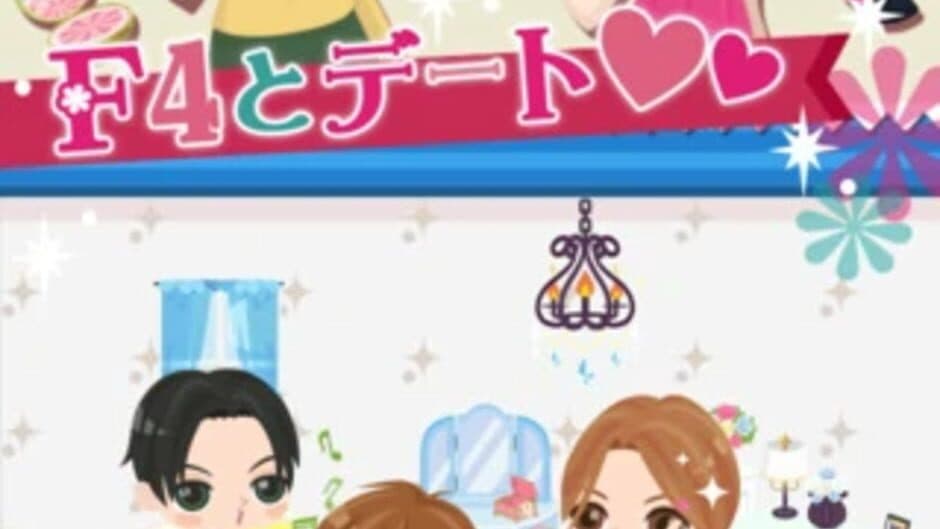 Скриншот 2 из Hana Yori Dango: F4 to First Kiss