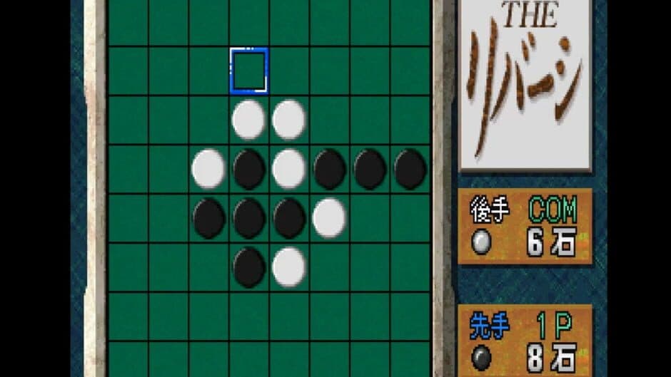 Скриншот 3 из Simple 1500 Series Vol. 4: The Reversi