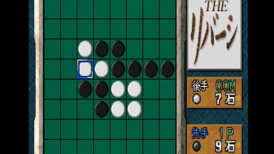 Скриншот 2 из Simple 1500 Series Vol. 4: The Reversi