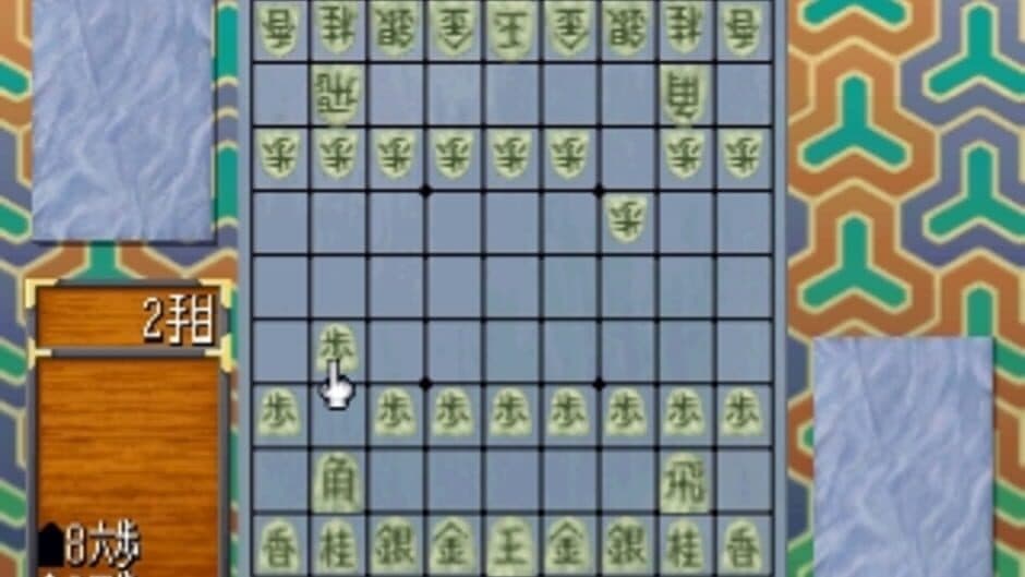 Скриншот 1 из Simple 1500 Series Vol. 40: The Shogi 2