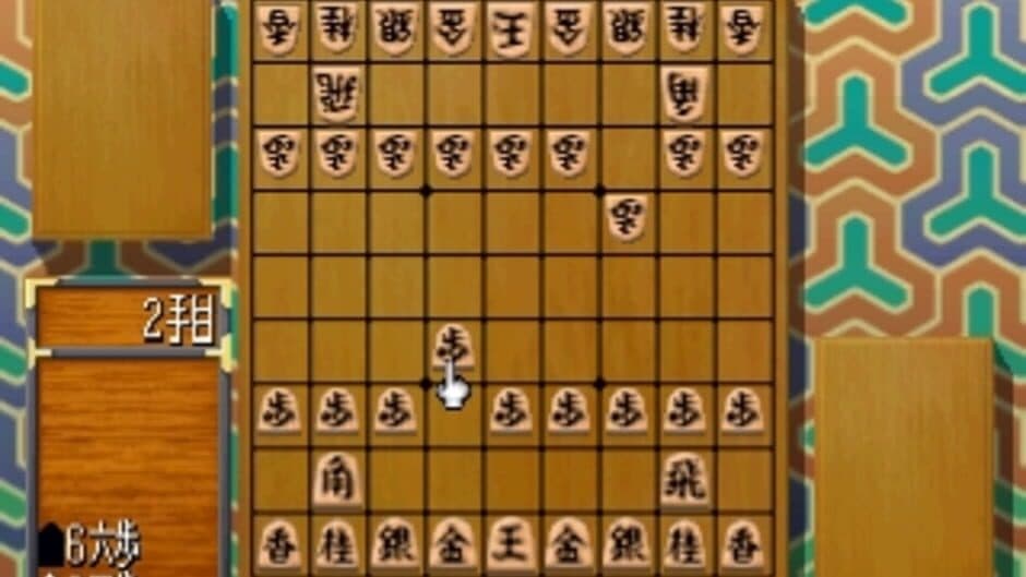 Скриншот 2 из Simple 1500 Series Vol. 40: The Shogi 2