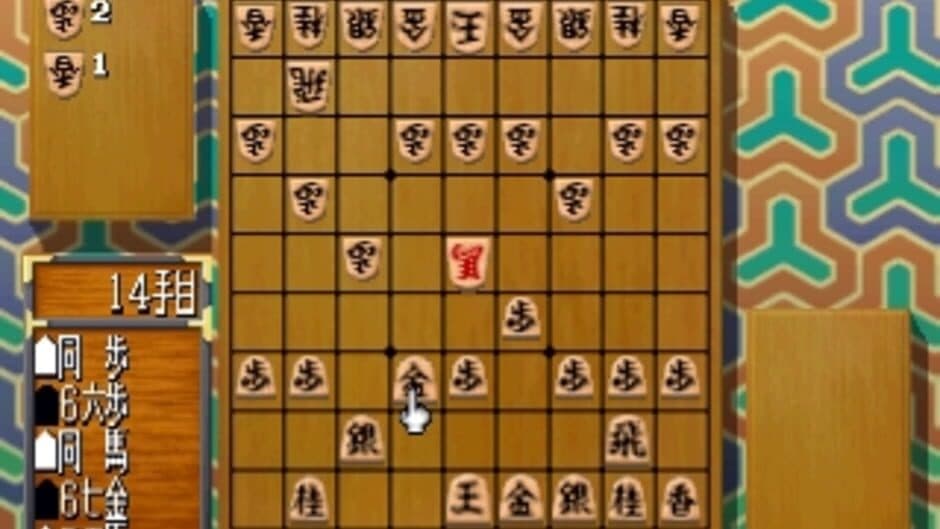 Скриншот 3 из Simple 1500 Series Vol. 40: The Shogi 2