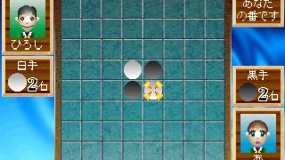 Скриншот 1 из Simple 1500 Series Vol. 41: The Reversi 2