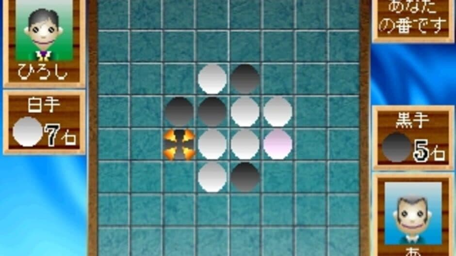 Скриншот 2 из Simple 1500 Series Vol. 41: The Reversi 2