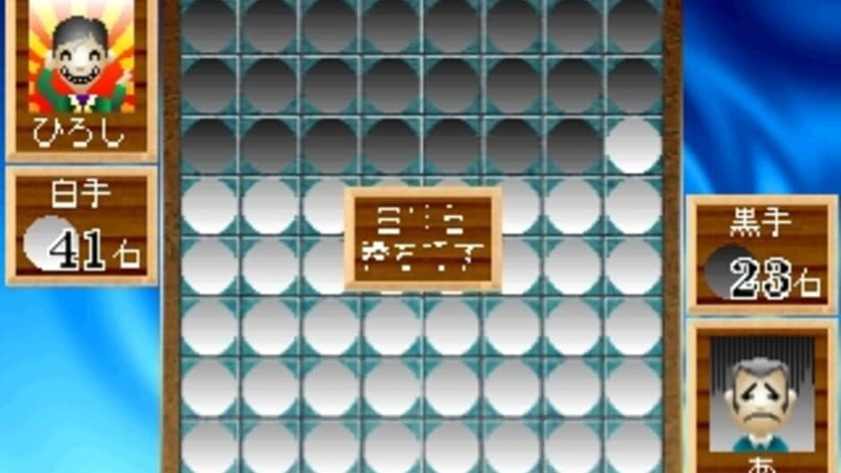 Скриншот 3 из Simple 1500 Series Vol. 41: The Reversi 2