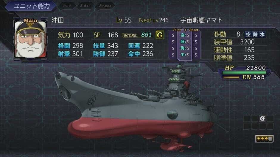 Скриншот 2 из Super Robot Wars V