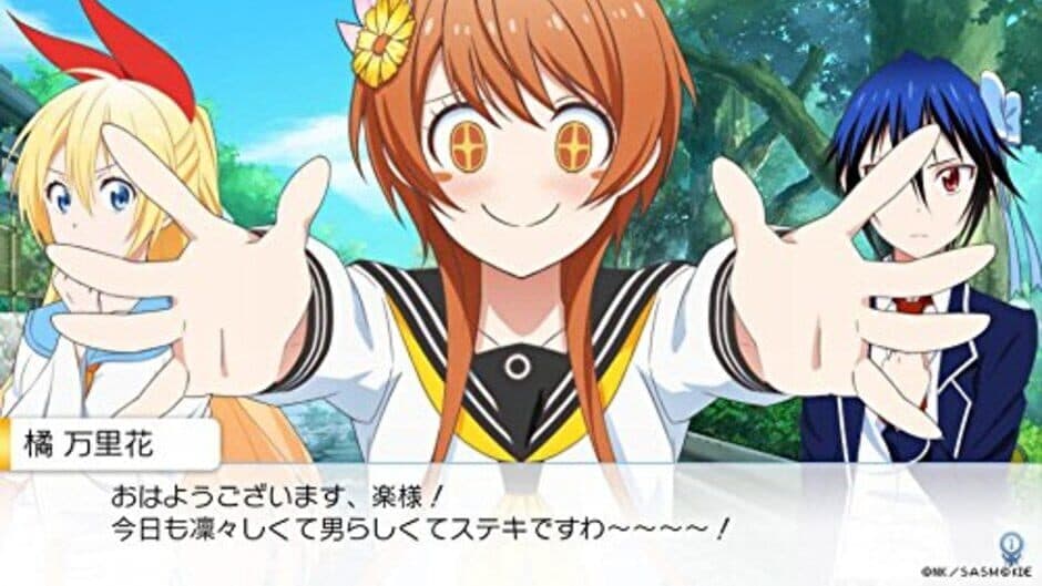 Скриншот 2 из Nisekoi Yomeiri!?