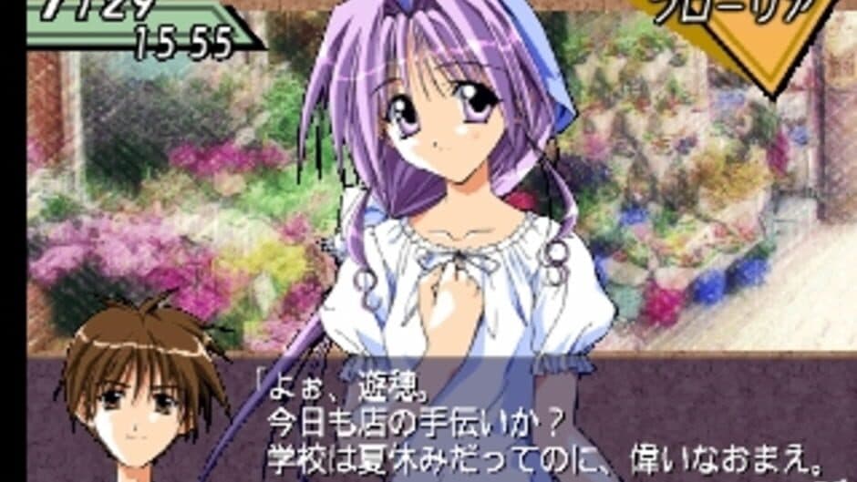 Скриншот 2 из Simple 1500 Series Vol. 71: The Renai Simulation 2
