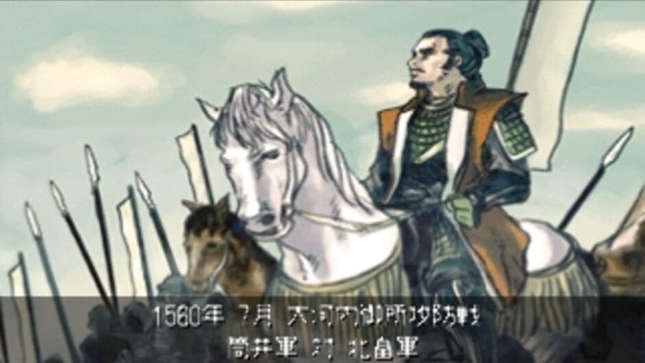 Скриншот 3 из Simple 1500 Series Vol. 85: The Sengoku Bushou - Tenka Touitsu no Yabou