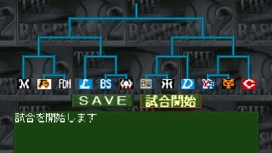 Скриншот 2 из Simple 1500 Series Vol. 96: The Yakyuu 2
