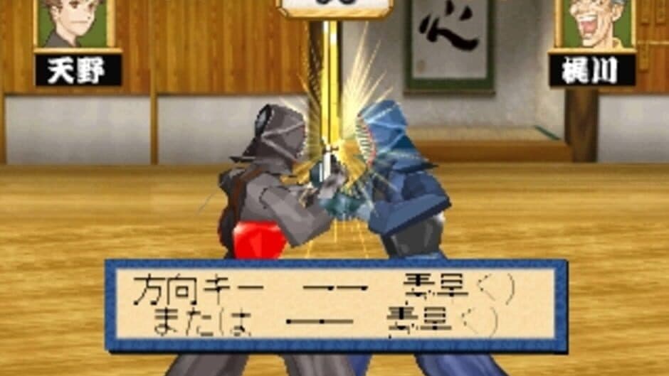 Скриншот 2 из Simple 1500 Series Vol. 99: The Kendo - Ken no Hanamichi