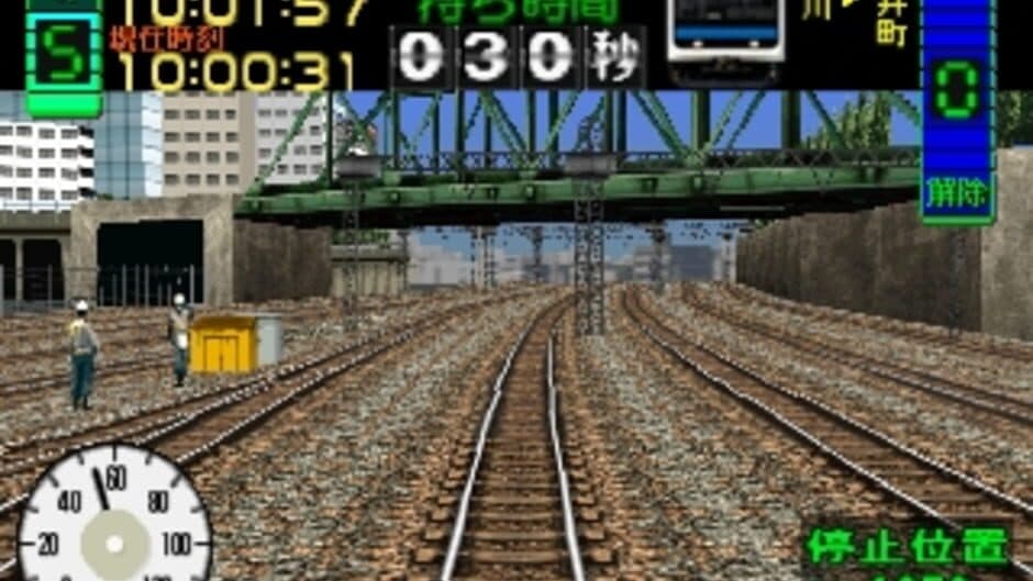 Скриншот 1 из Simple 1500 Series Vol. 103: The Ganso Densha Utenshi - Densha De Go!