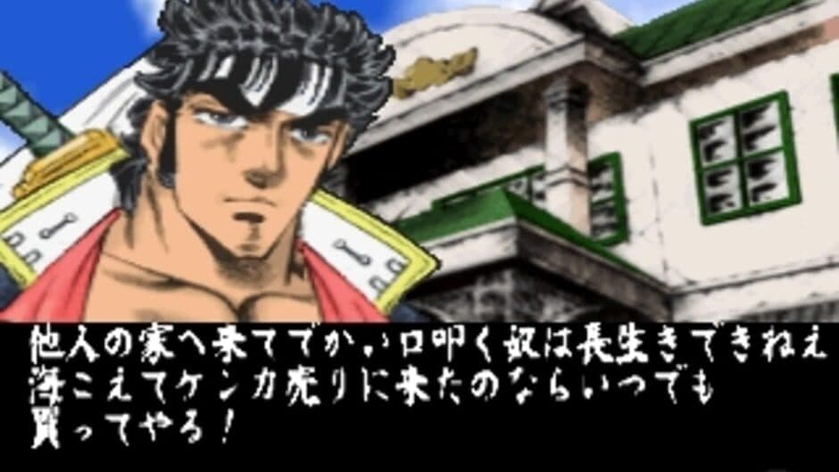 Скриншот 3 из Simple Characters 2000 Series Vol. 10: Sakigake! Otokojuku - The Dodge Ball