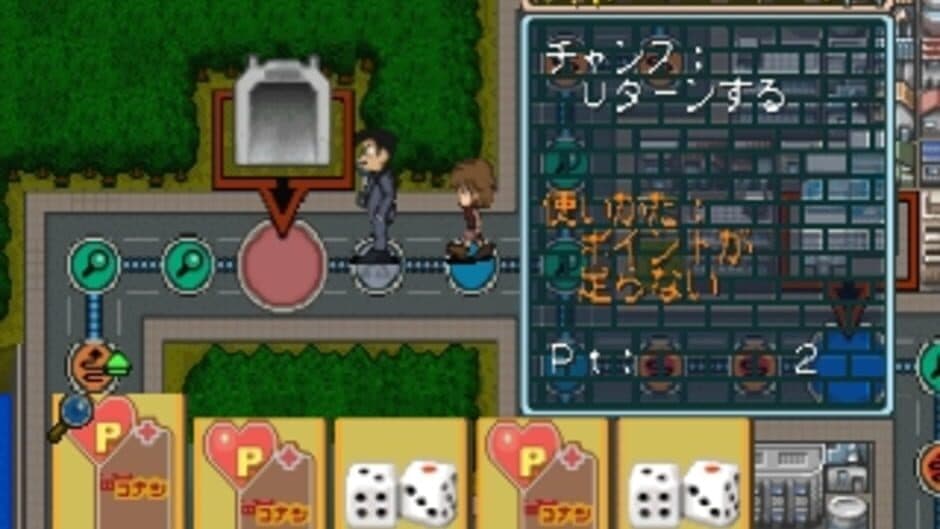 Скриншот 2 из Simple Characters 2000 Series Vol. 11: Detective Conan - The Board Game
