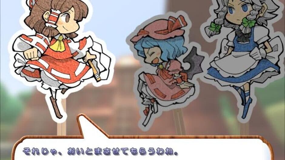 Скриншот 8 из Touhou Kouma Meikyuu: Adventures of Reimu