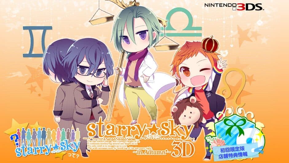 Скриншот 3 из Starry Sky: in Autumn 3D